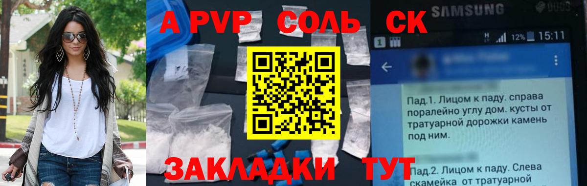 A-PVP  Alpha PVP СК КРИС  Вход с VPN  Гурьевск  магазин продажи   Alpha-PVP кристаллы 