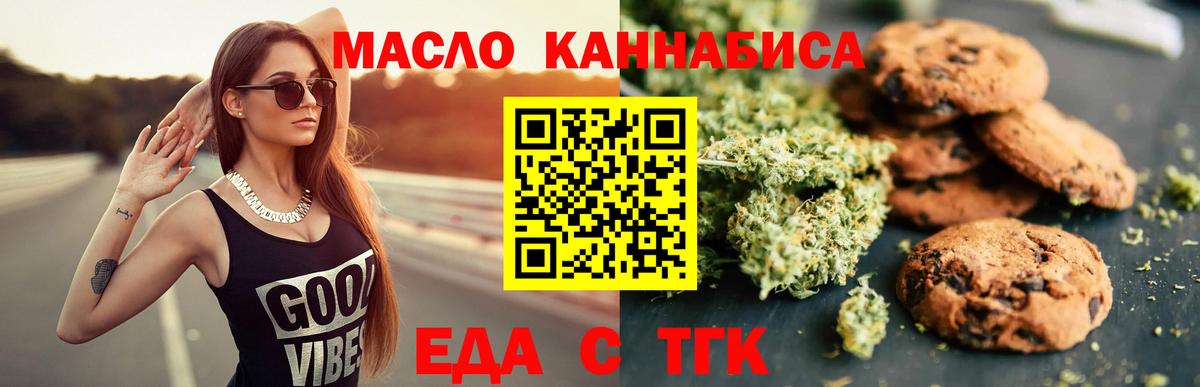 Cannafood конопля  Вход с VPN  Гурьевск 