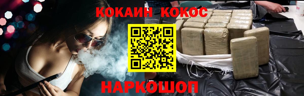 COCAIN FishScale  Cocaine Fish Scale  Кокаин  Гурьевск  Вход с VPN 