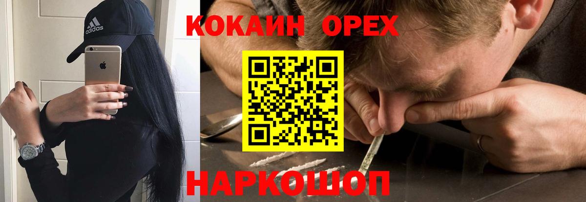 Кокаин Эквадор Гурьевск