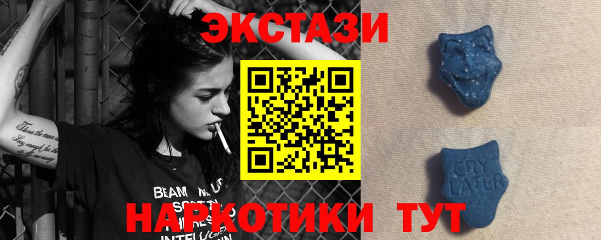 магазин    сайты даркнета состав  Ecstasy  Гурьевск  Вход с VPN  ЭКСТАЗИ Punisher  ЭКСТАЗИ бентли 