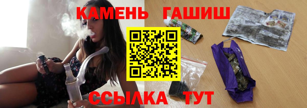 ГАШ Изолятор  ГАШИШ  ГАШ хэш  Гурьевск  Вход с VPN 