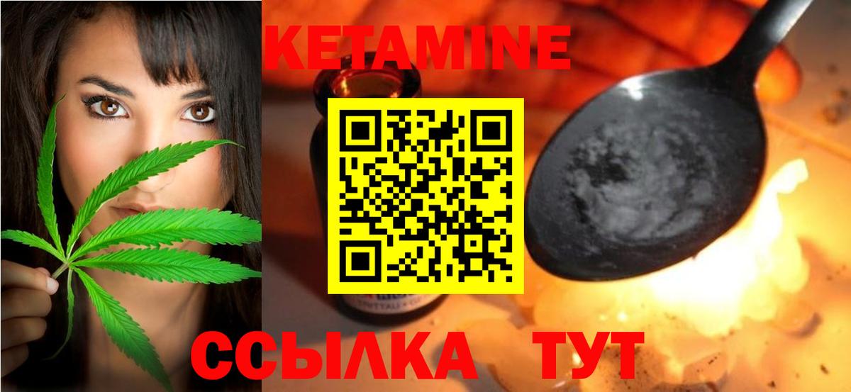Кетамин VHQ Гурьевск