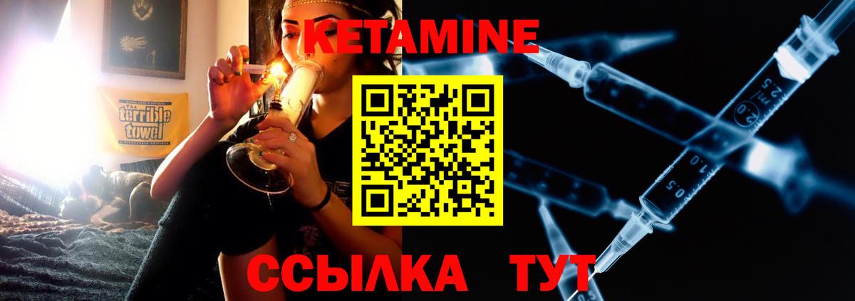 Кетамин VHQ  Вход с VPN  Гурьевск  Кетамин VHQ 