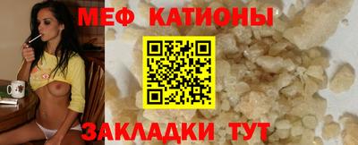меф Гагарин