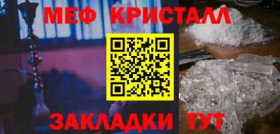 меф Гагарин