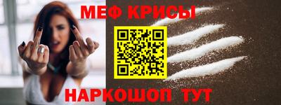 меф VHQ Гай