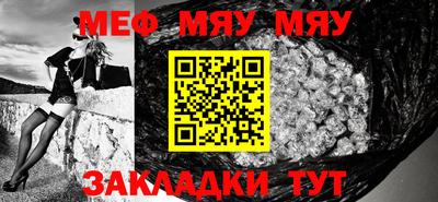 меф VHQ Гай