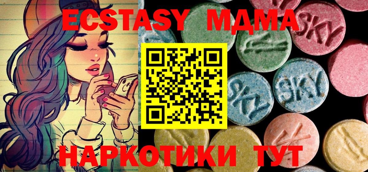 MDMA кристаллы Гурьевск