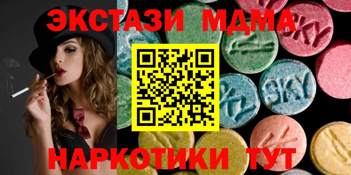 Гурьевск  MDMA crystal  МДМА  МДМА молли  Вход с VPN 