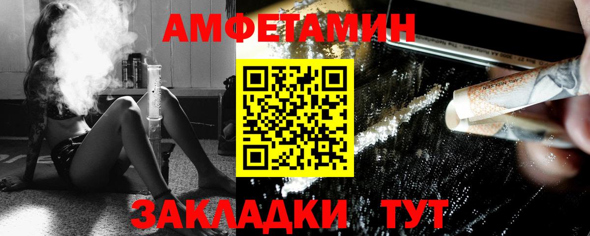 Гурьевск  Метамфетамин  Вход с VPN  Метамфетамин пудра 