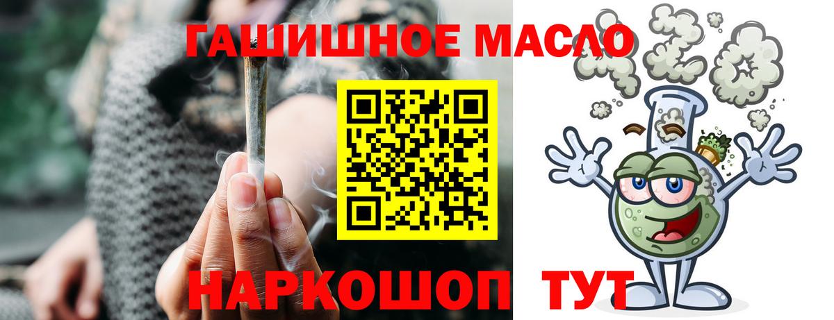 Гурьевск  что такое   Вход с VPN  Дистиллят ТГК вейп с тгк 