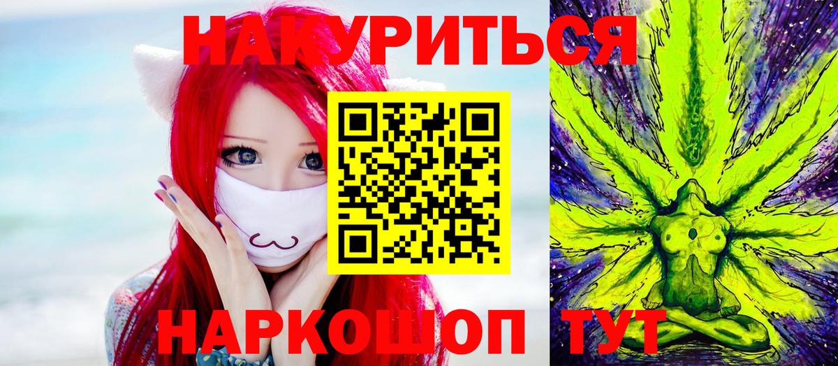 Марихуана LSD WEED Гурьевск